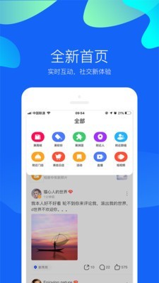 莱信 截图2