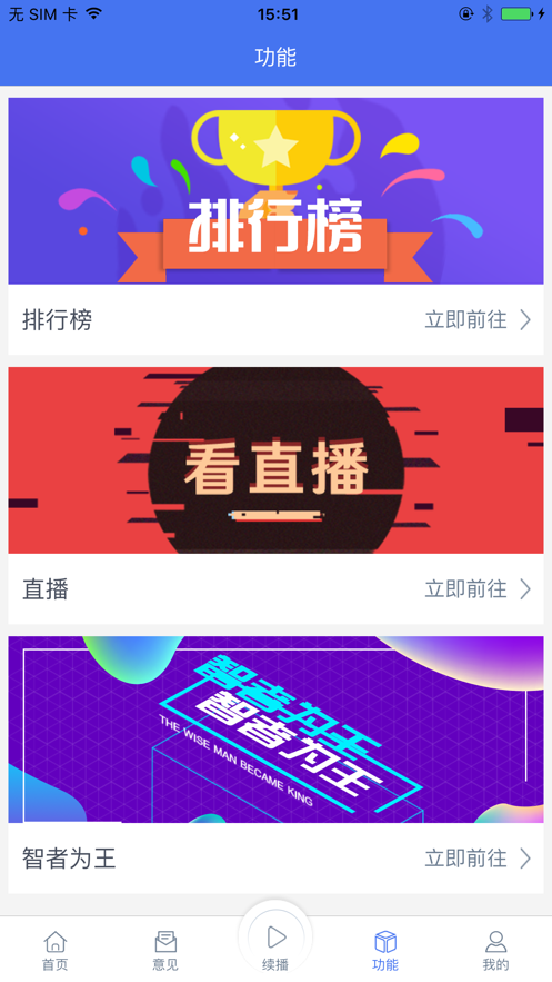 培训微课堂 截图3