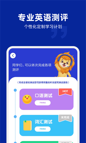 阿卡索英语 截图4