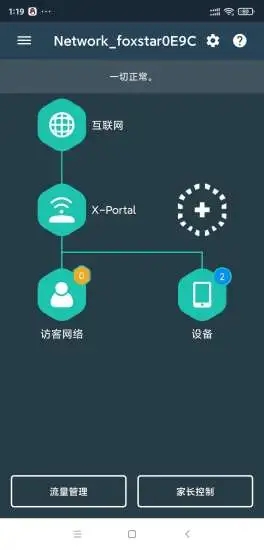 xportal 截图3