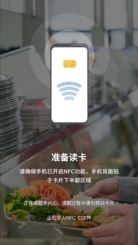 nfc门卡复制软件 v1.0.0