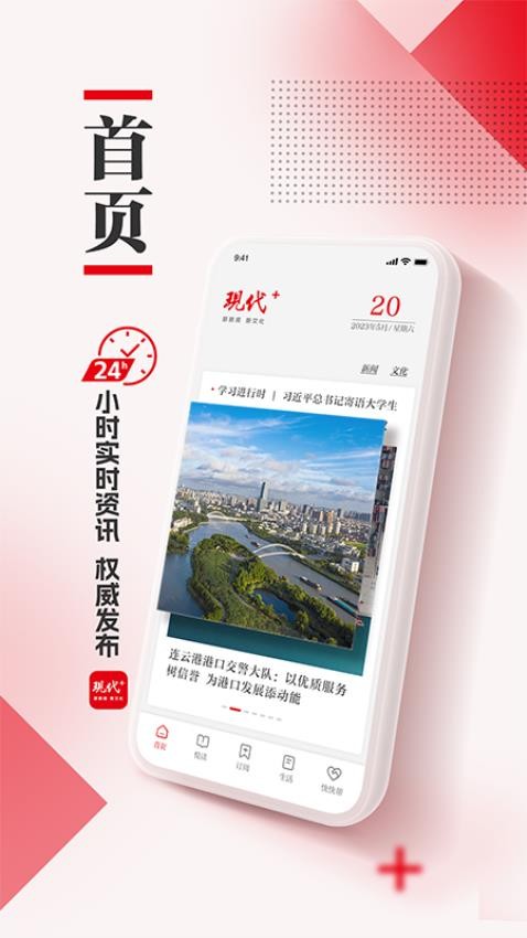 现代Plus最新版 截图4