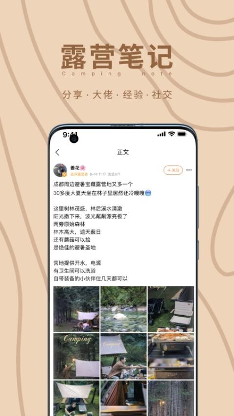 狐小旅软件 截图2