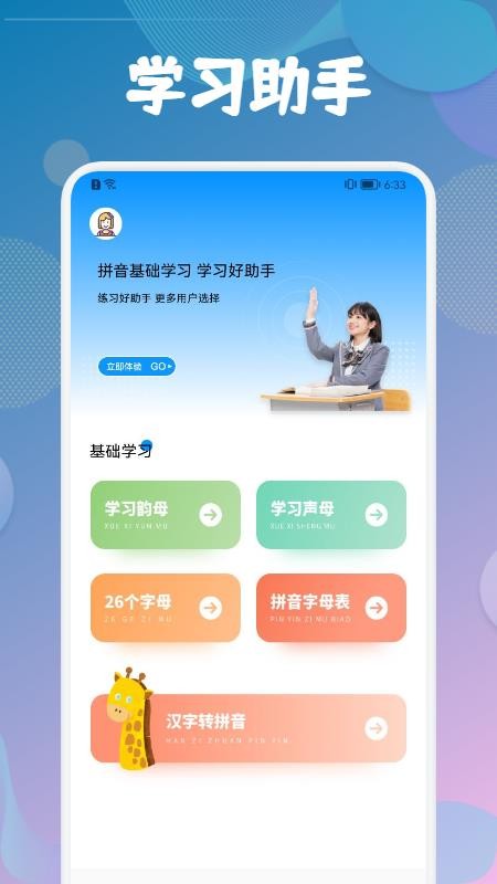 打字训练最新版 截图2