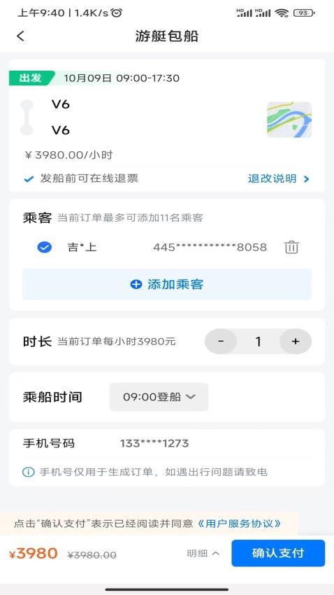 海了APP 截图2