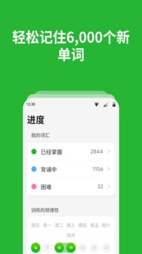 Bright英语 截图5