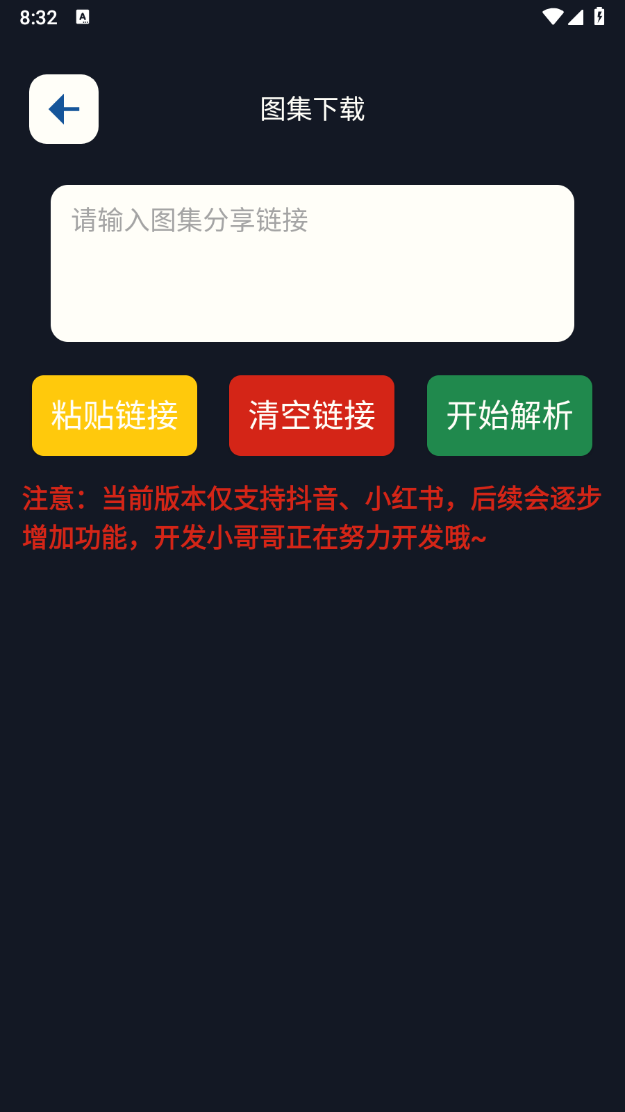 抖水印软件 截图1