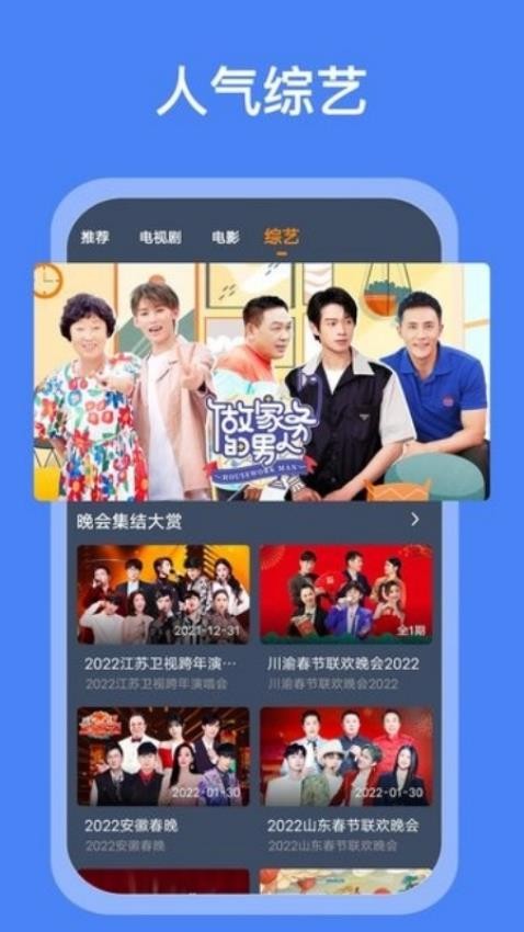 搜搜影视大全APP 截图4