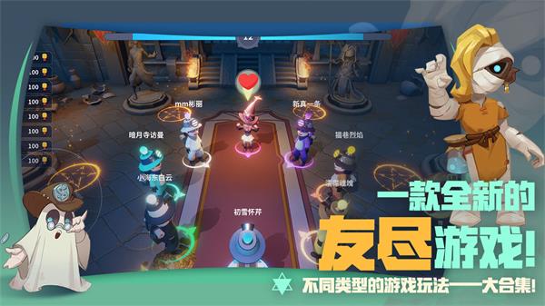 古堡派对游戏 截图4