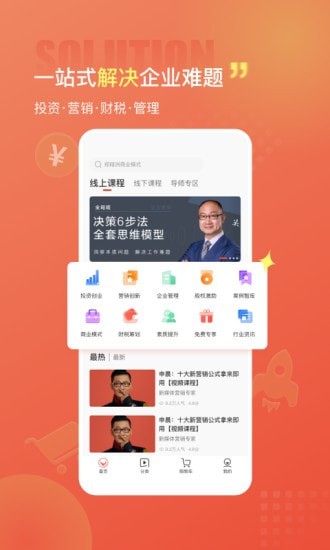 获课 截图3