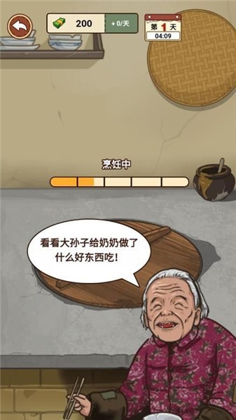 我的家乡生活 截图1