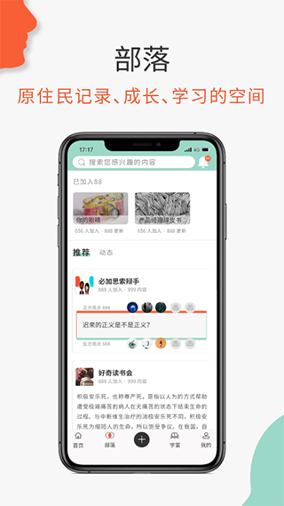 必加思索app 截图2