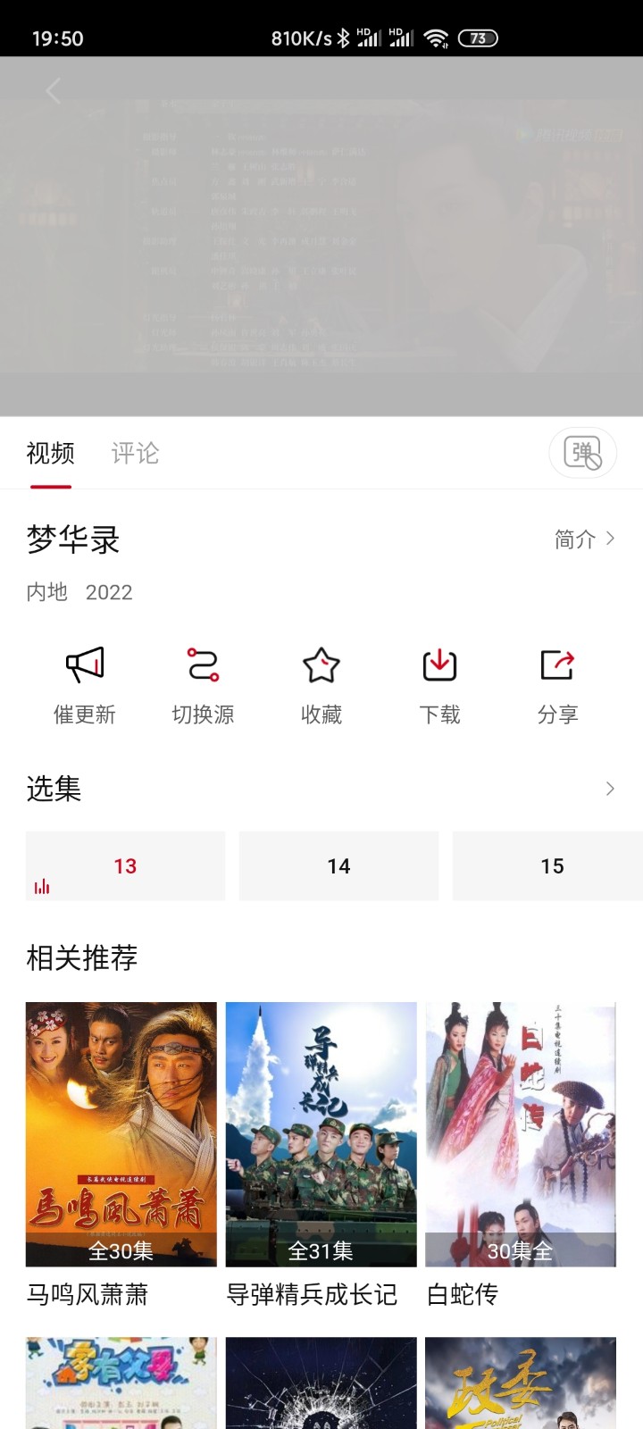 不晚屋 截图1