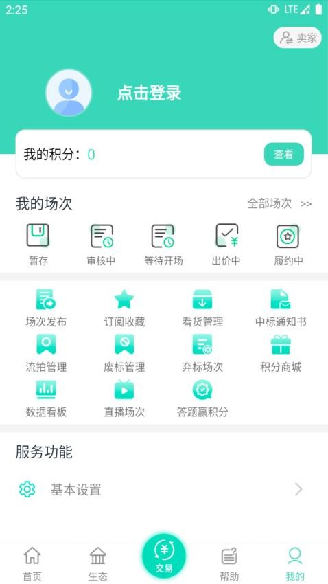 干将最新版 截图3