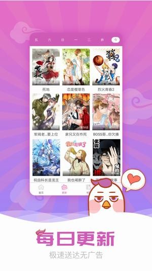 acg全彩3d漫画库 截图3