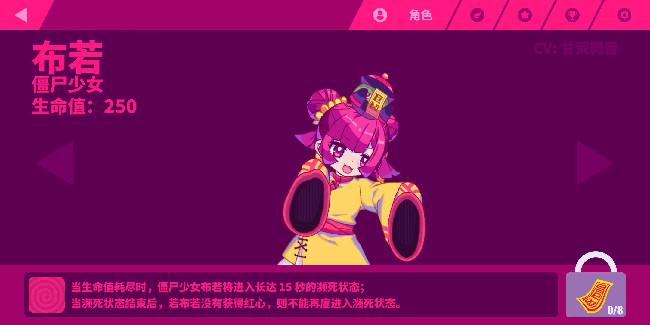 Muse Dash 喵斯快跑 截图3