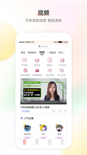 大料汽车APP 截图3