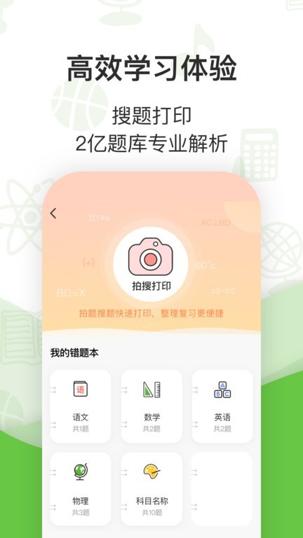 啵哩打印机app 截图2