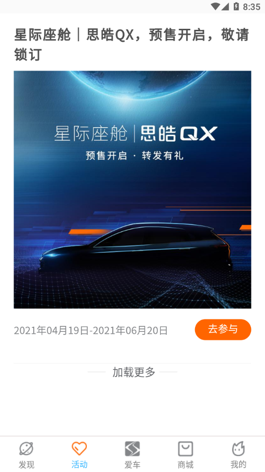 思皓乘用车 截图1