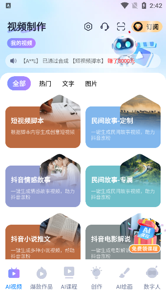 光影大师app 截图1