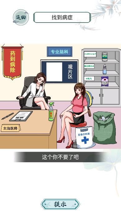 离谱的智商游戏 截图1