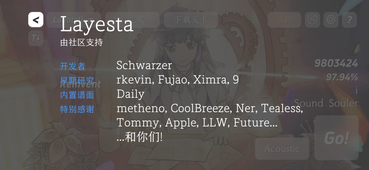 Layesta 截图2