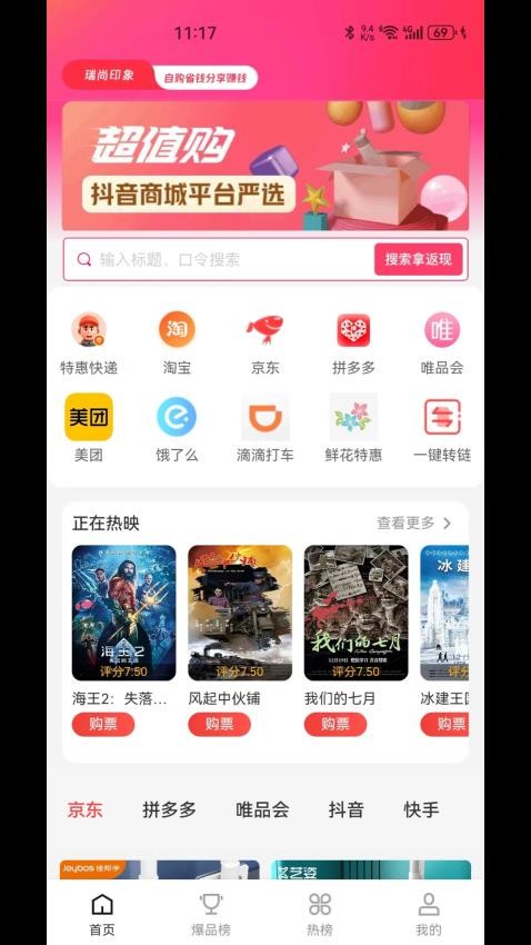 瑞尚印象app 截图3