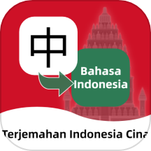 印尼语翻译通app  v1.0.4