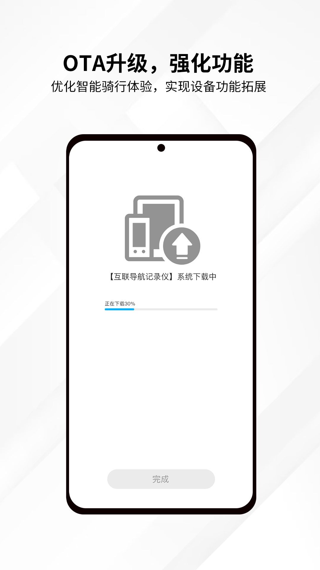 思骑出行手机版 截图2