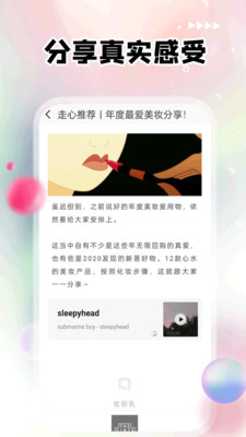 红唇app 截图3