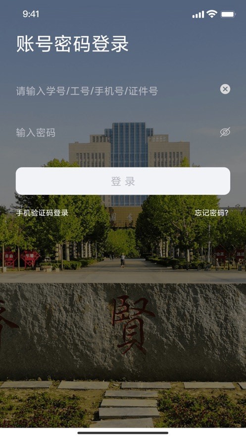 我i南阳理工 截图3
