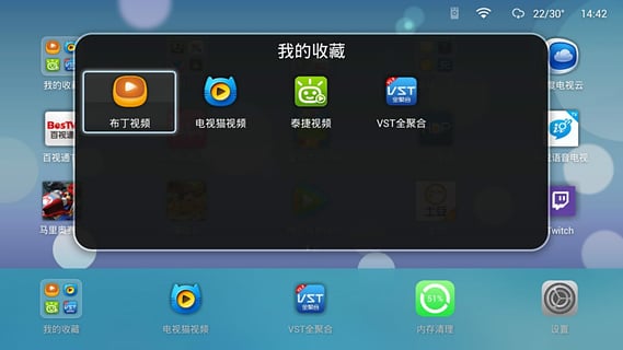 沙发桌面手机版 截图2