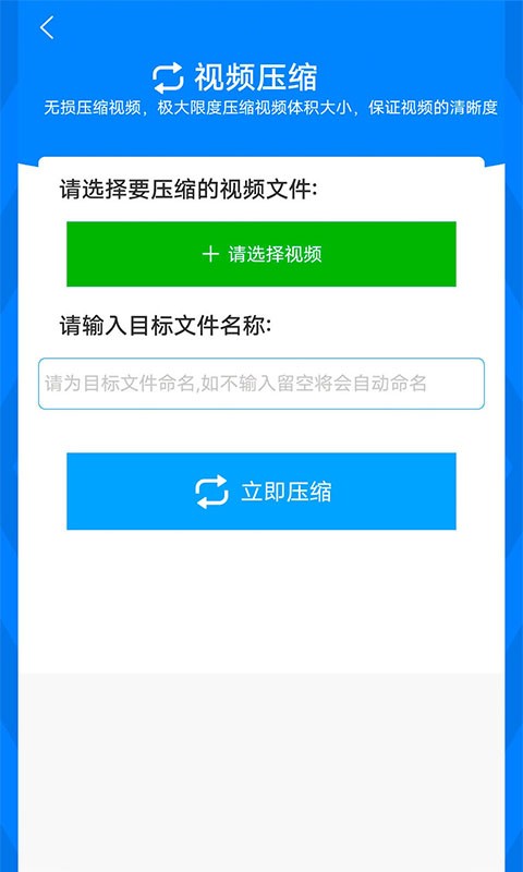 格式作坊APP 截图2