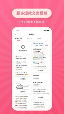 特殊文字 截图2