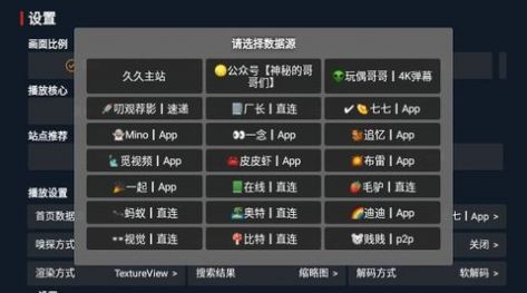 茶茶影视TV免费版 截图1