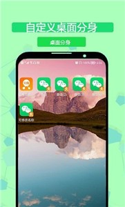 海王分身免费版 截图1