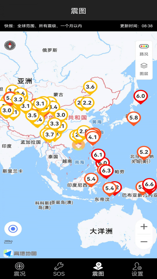 地震预警快报app 截图3