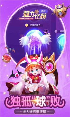 超级球球 截图2