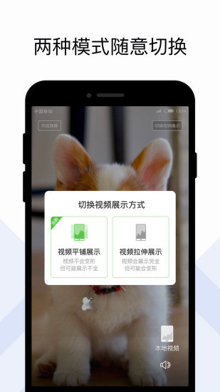 火萤组件app 截图4