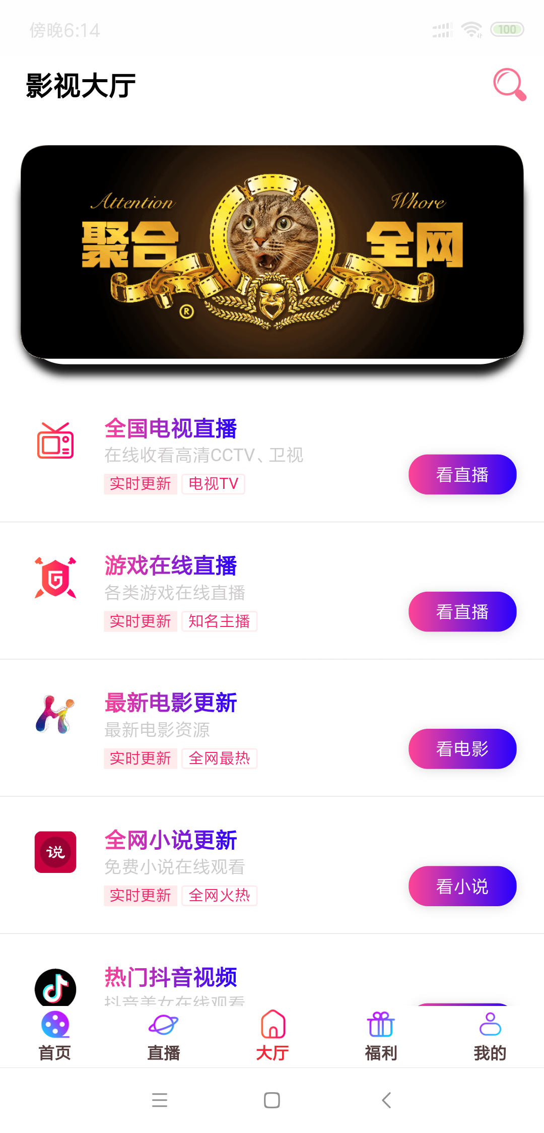 酷乐影视 截图3