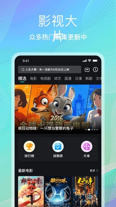 海鸥影评安卓版 截图3