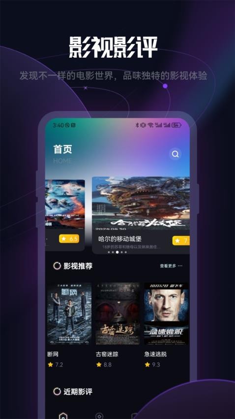 月亮影视影评app最新版 截图3