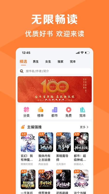 热读小说免费版 截图1