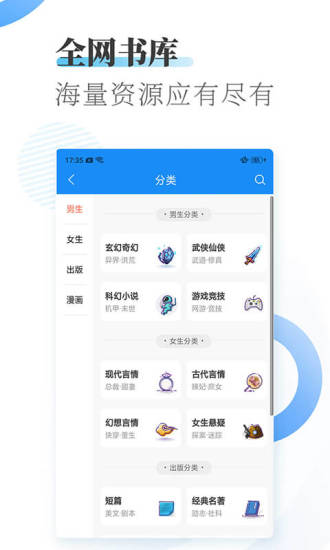 爱看小说大全 截图1