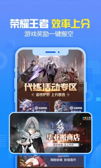 手游猫APP 截图2