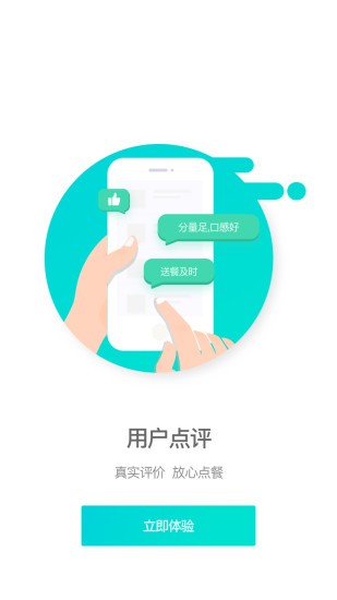 逐趣校园app 2.2.8