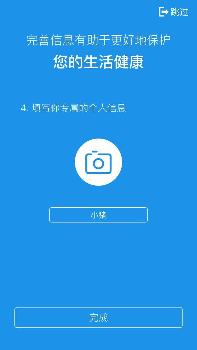 视贝智能 截图3