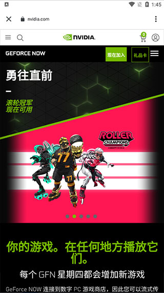 英伟达云游戏 截图2