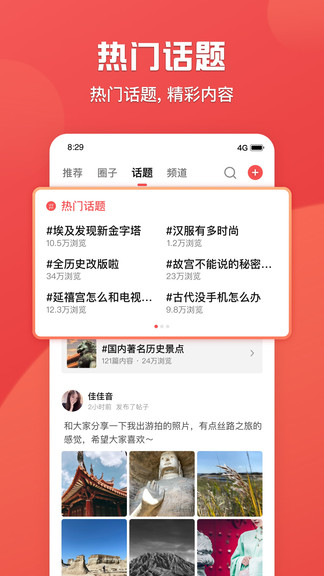 全世界APP 截图2