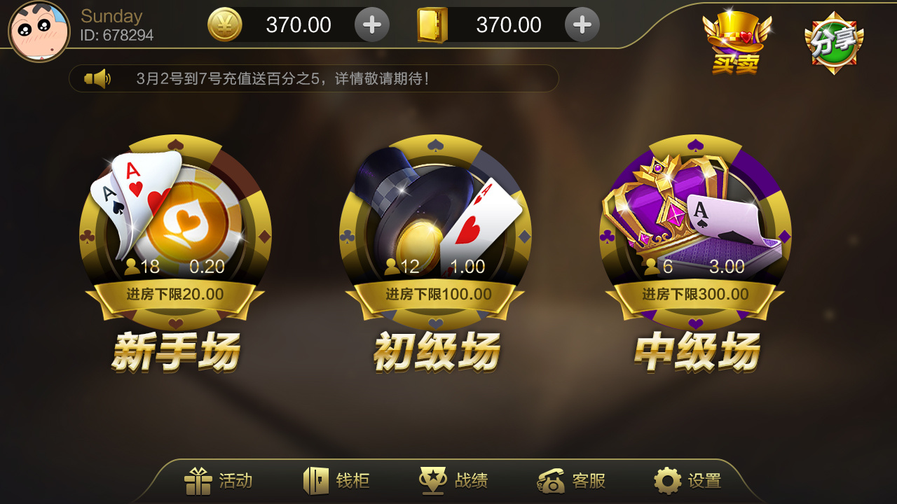 诚亿棋牌 截图1